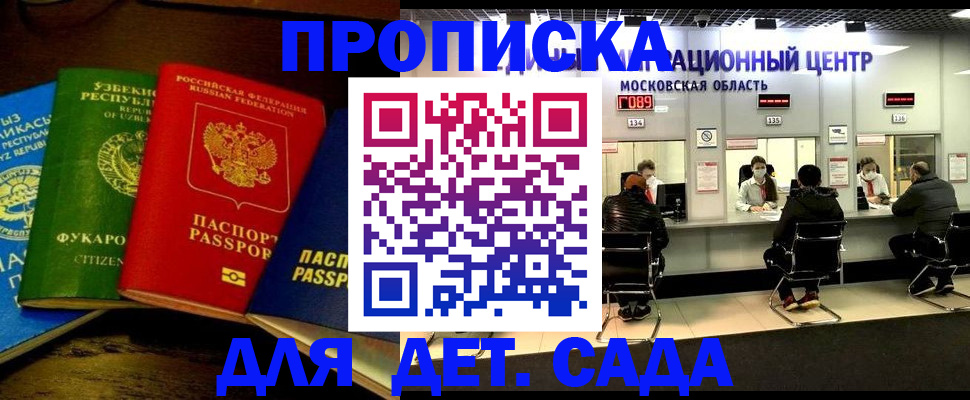 прописка иностранных граждан в Гуково