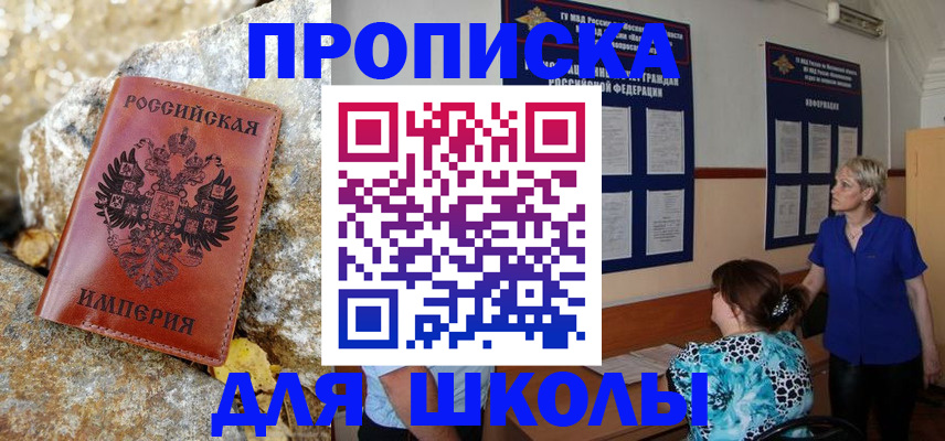 временная регистрация в Гуково