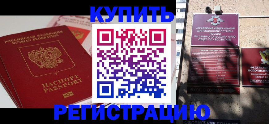временная регистрация поиск в Гуково