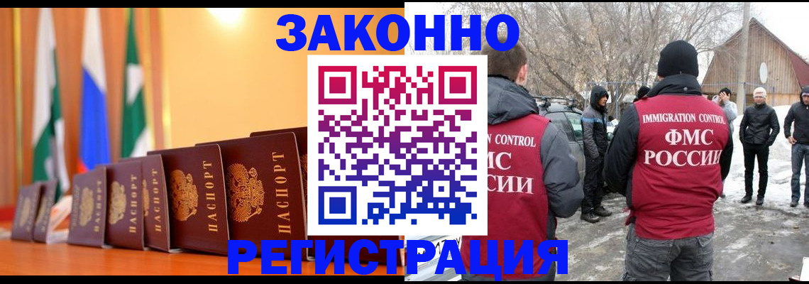 временная регистрация собственник в Гуково