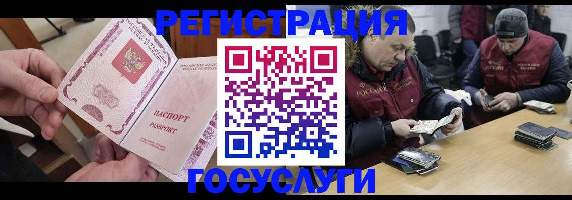 регистрация для школы в Гуково